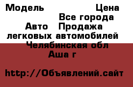  › Модель ­ Audi Audi › Цена ­ 1 000 000 - Все города Авто » Продажа легковых автомобилей   . Челябинская обл.,Аша г.